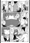 あたしたち犯●れた試し読み7ページ
