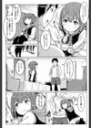 あたしたち犯●れた試し読み8ページ