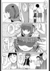あたしたち犯●れた試し読み9ページ