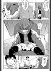 あたしたち犯●れた試し読み10ページ