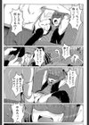 あたしたち犯●れた試し読み11ページ