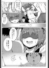あたしたち犯●れた試し読み13ページ