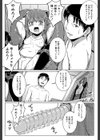 あたしたち犯●れた試し読み17ページ