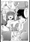あたしたち犯●れた試し読み23ページ