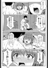 あたしたち犯●れた試し読み25ページ