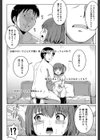 あたしたち犯●れた試し読み26ページ