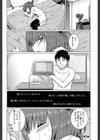あたしたち犯●れた試し読み38ページ