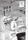 金髪スカジャン娘 強●精飲地獄刑試し読み1ページ