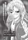 金髪スカジャン娘 強●精飲地獄刑試し読み4ページ