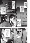 入院奇譚試し読み1ページ