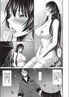 入院奇譚試し読み3ページ