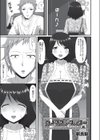 カノママデリバリー試し読み1ページ