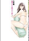 最高にトロけた本気でホントの話 試し読み2ページ