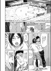 最高にトロけた本気でホントの話 試し読み6ページ