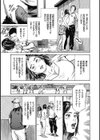 最高にトロけた本気でホントの話 試し読み7ページ
