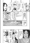最高にトロけた本気でホントの話 試し読み8ページ