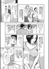最高にトロけた本気でホントの話 試し読み9ページ