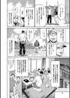最高にトロけた本気でホントの話 試し読み10ページ