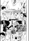 せんせいぱにっく試し読み1ページ