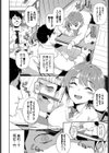 せんせいぱにっく試し読み2ページ