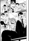 せんせいぱにっく試し読み3ページ