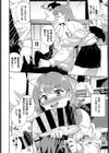 せんせいぱにっく試し読み4ページ