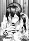 惑試し読み2ページ