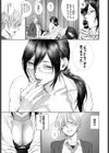 惑試し読み3ページ