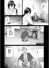 惑試し読み6ページ