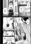 惑試し読み8ページ
