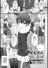 仔犬達のジレンマ試し読み1ページ