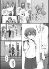 仔犬達のジレンマ試し読み3ページ
