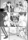 仔犬達のジレンマ試し読み4ページ