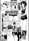 性欲解消同盟試し読み1ページ