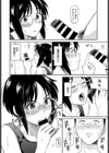 性欲解消同盟試し読み8ページ