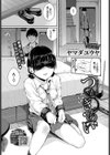 つむぎあい試し読み1ページ
