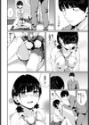 つむぎあい試し読み2ページ