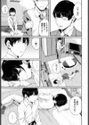 つむぎあい試し読み3ページ
