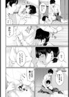 つむぎあい試し読み4ページ