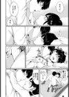 つむぎあい試し読み6ページ