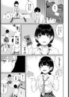 つむぎあい試し読み7ページ
