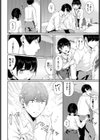 つむぎあい試し読み8ページ