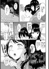 花の想い出試し読み3ページ