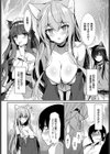 Shangri-La試し読み2ページ