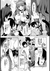 Shangri-La試し読み5ページ