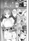 イジワル看護試し読み1ページ