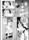 イジワル看護試し読み2ページ