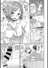 イジワル看護試し読み5ページ