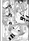 イジワル看護試し読み6ページ