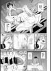 イジワル看護試し読み7ページ